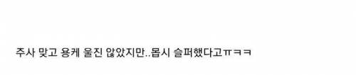예방 접종 맞은 아기의 슬픈 뒷모습