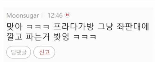 명품도 공평하게 진열하는 코스트코