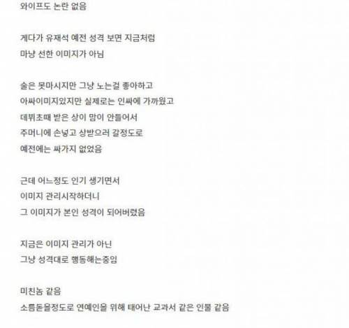 논란없다는 이경규보다 더 대단한 연예인