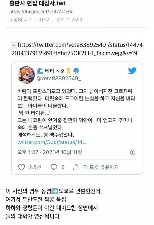 무한도전 예언짤이 발굴되는 과정.jpg