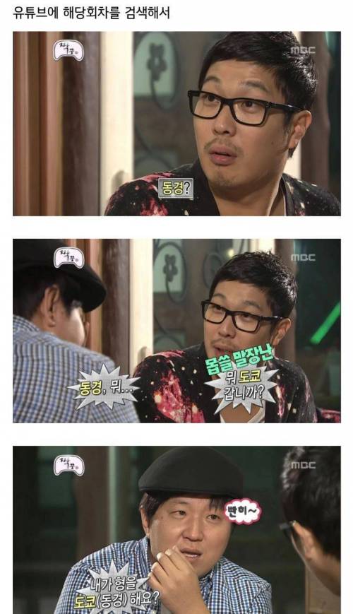 무한도전 예언짤이 발굴되는 과정.jpg