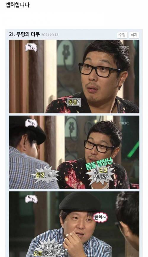 무한도전 예언짤이 발굴되는 과정.jpg
