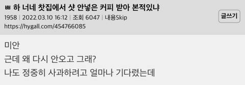 하 너네 카페에서 샷 안 넣은 커피 받아본 적 있냐