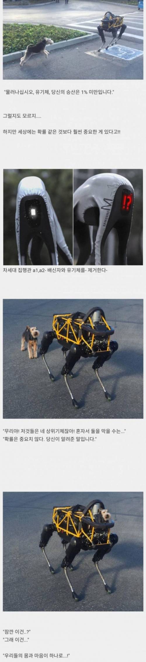 로봇물 클리셰.jpg