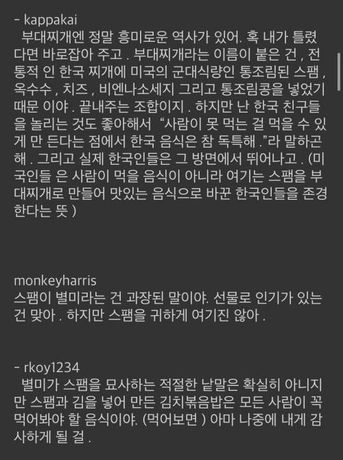 해외 네티즌 한국은 세계 2번째 스팸 소비국가 ...