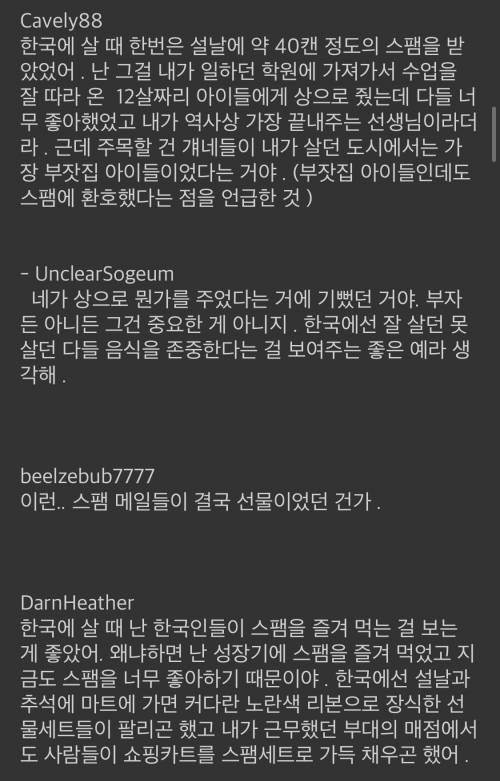 해외 네티즌 한국은 세계 2번째 스팸 소비국가 ...