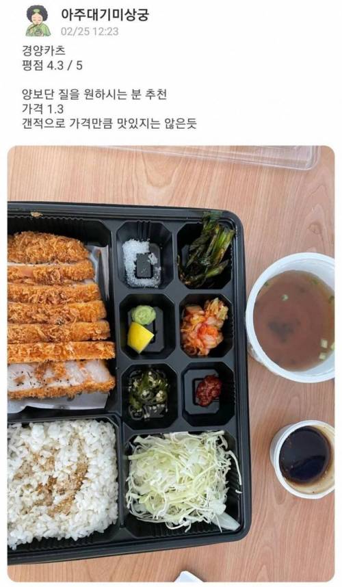 돼지라는 말에 매우 민감한 아주대생