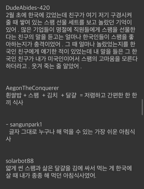 해외 네티즌 한국은 세계 2번째 스팸 소비국가 ...