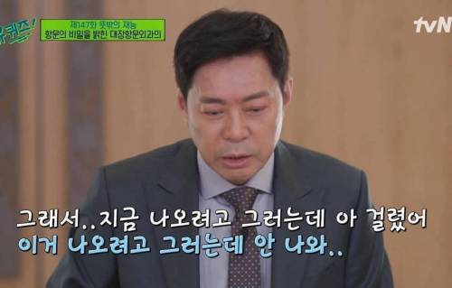 옷 벗고 똥싸고 옷 입는 시간까지 3분안에 마쳐야 하는 이유