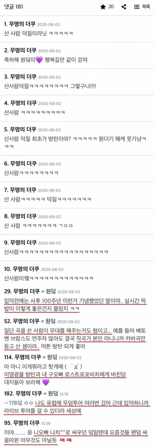 클래식 덕질하다 BTS 덕질 시작한 사람이 충격 먹은 것.jpg