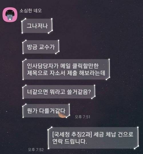 인사 담당자가 클릭할만한 자소서 제목