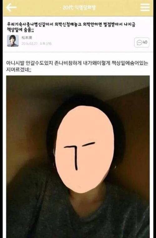 기숙사 외박 신청하고 안나가면 벌점받음