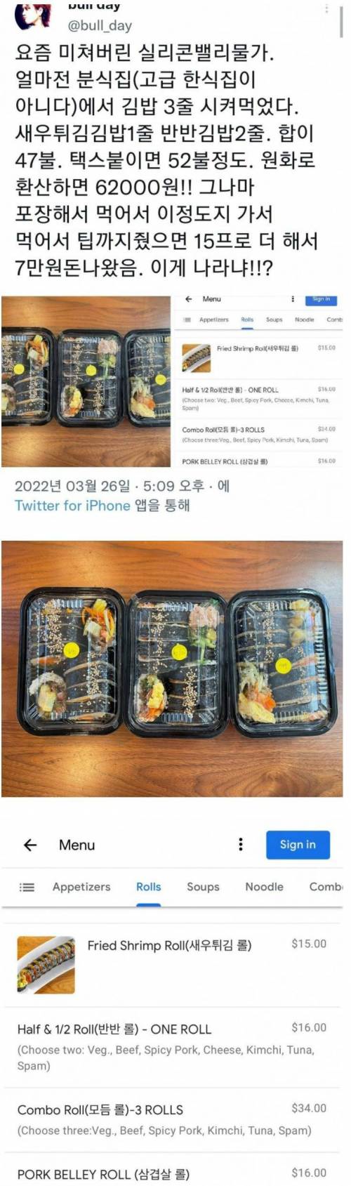 실리콘밸리에서 억대 연봉을 주는 이유