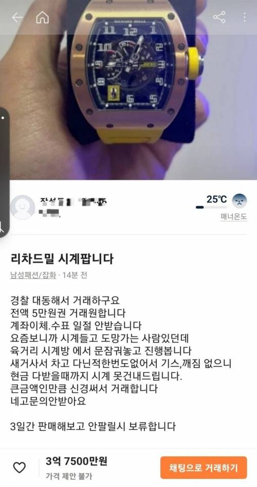 경찰 대동하는 중고거래?