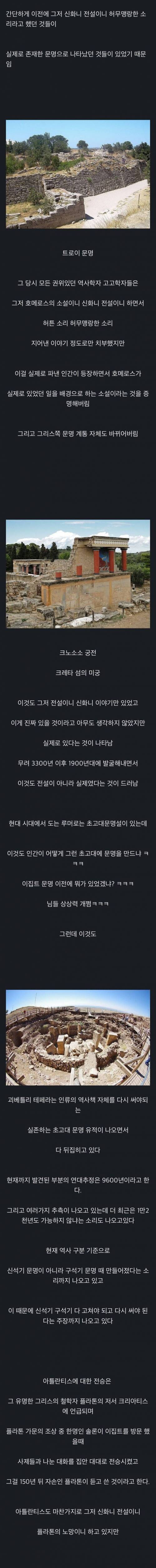 역사학자들이 아틸란티스를 찾는이유