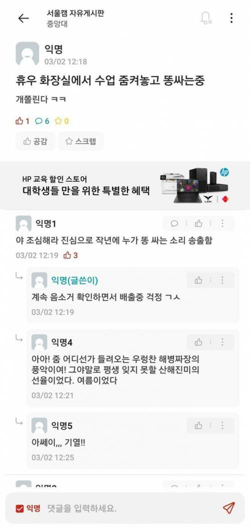 비데면 수업의 현실