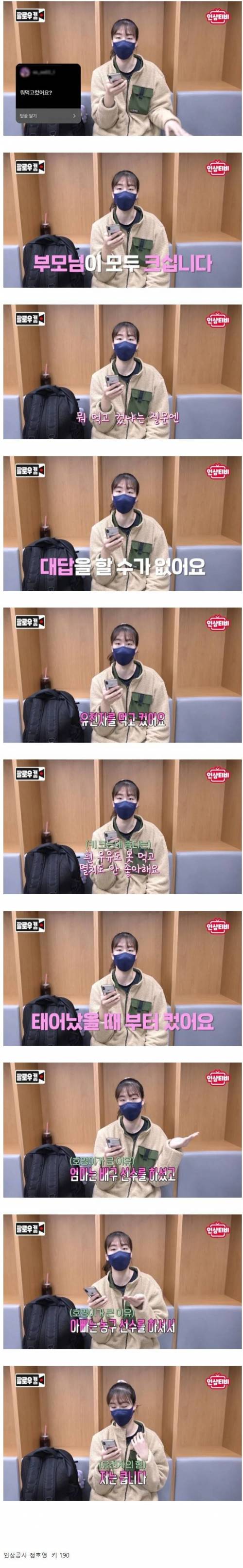 뭐 먹고 키가 컸냐고요?