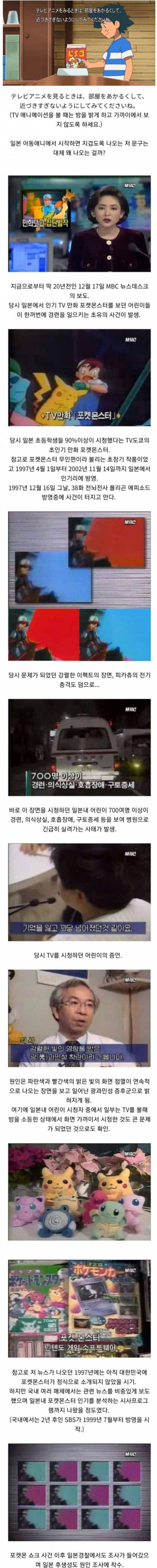 아동 애니 경고문나오는 이유