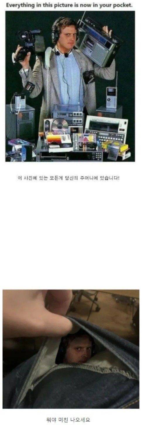 핸드폰이 21세기 최고의발명품인 이유