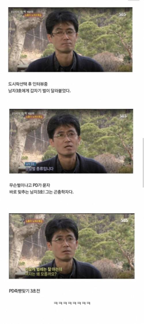 짝 방송사고 3초 전 ㄷㄷ.jpg