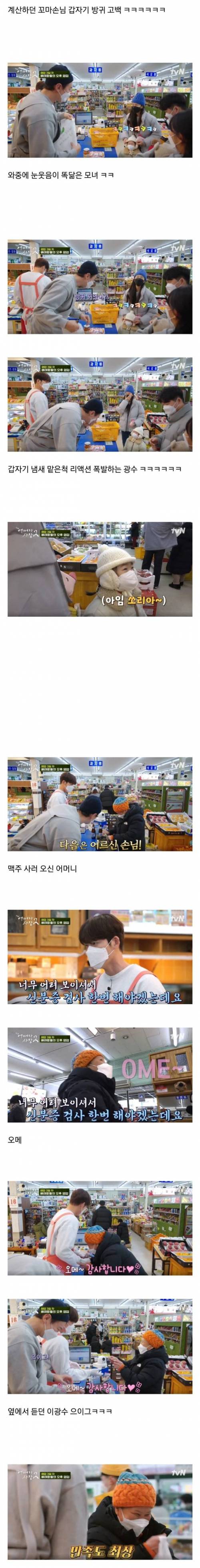  꼬마손님 응대하는 이광수와 어르신 손님 응대하는 김우빈.jpg