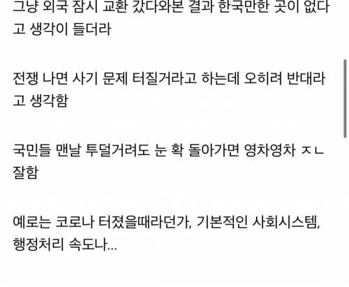 맨날 투덜거리는 한국 국민.jpg