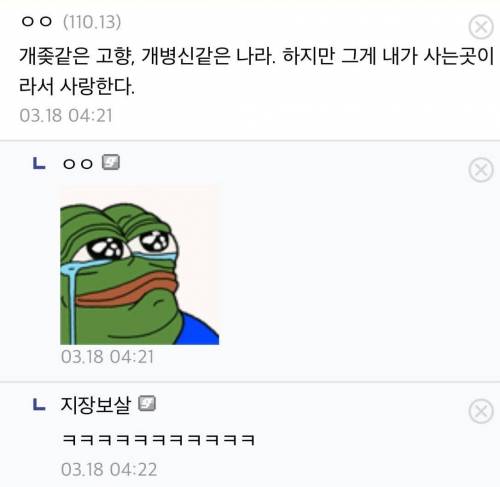 맨날 투덜거리는 한국 국민.jpg