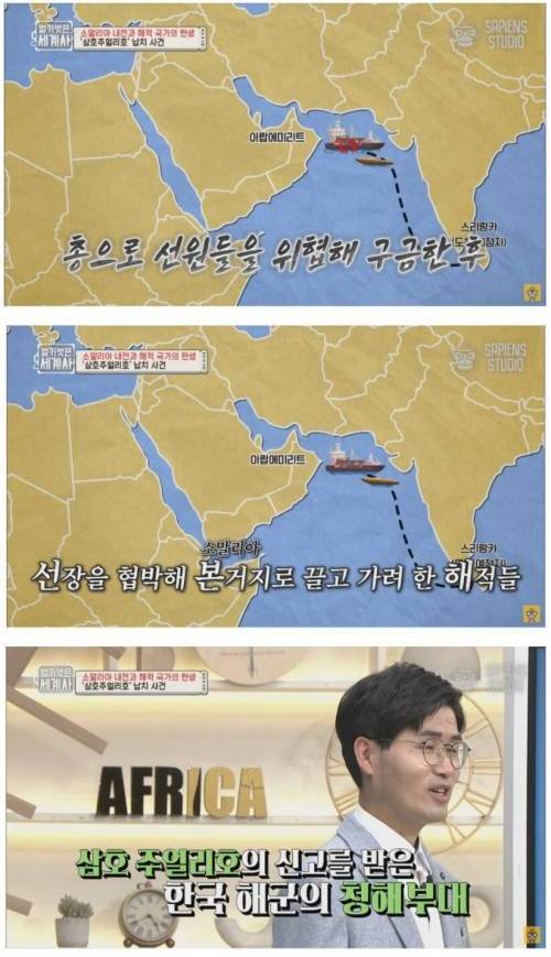 한때 소말리아에서 신랑감 1위 였다는 직업