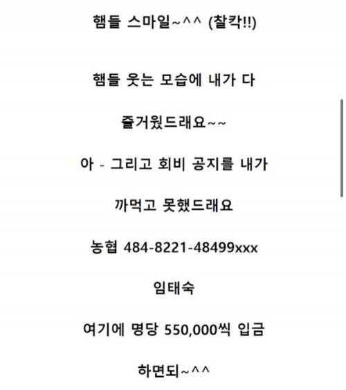 등산 동호회 회비가 비싼 이유.jpg