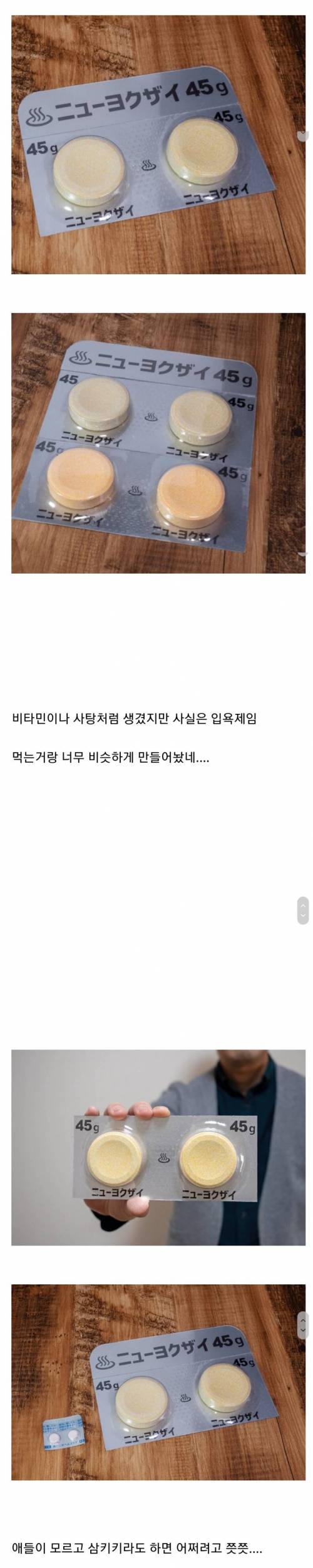 일본에서도 못먹는거 먹을거처럼 콜라보 하는구만 쯧...