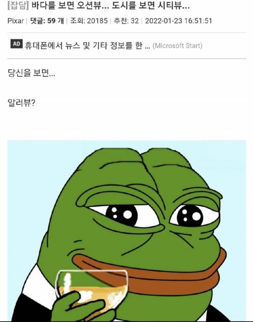 바다를 보면...오션뷰, 도시를 보면...시티뷰, 당신을 보면...?