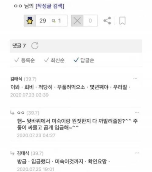 등산 동호회 회비가 비싼 이유.jpg