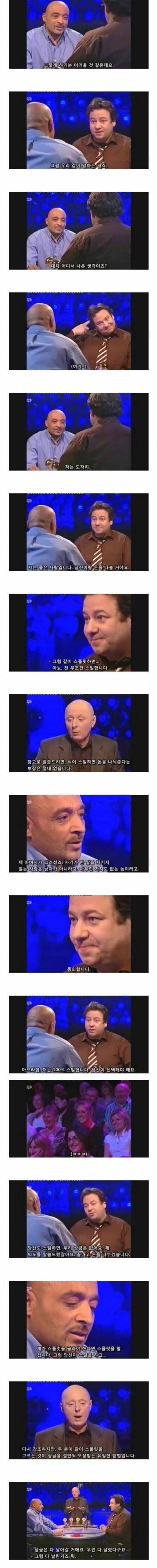 [스압] 역대급 심리전을 보여준 TV쇼