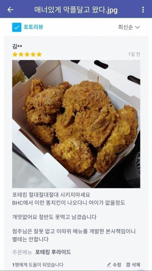 매너 있는 악플