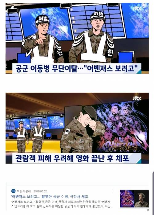 군대 탈영 레전드.jpg
