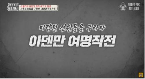 한때 소말리아에서 신랑감 1위 였다는 직업