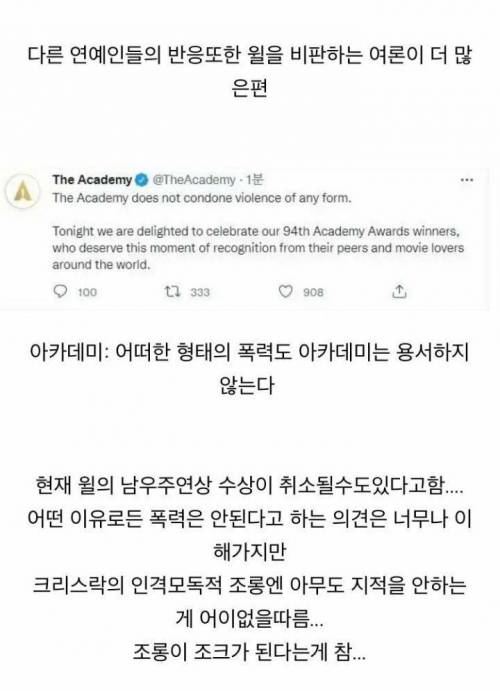 아내를 건드렸을때 남편 반응.jpg