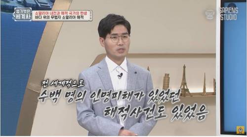 한때 소말리아에서 신랑감 1위 였다는 직업