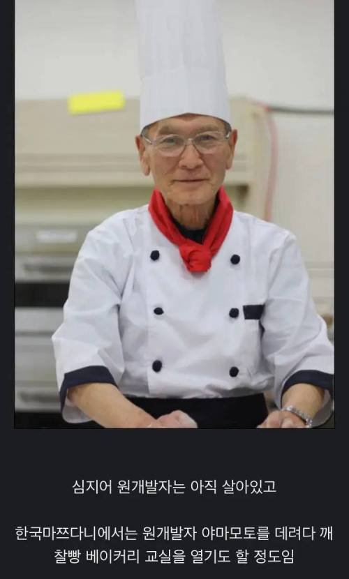 사실은 일본빵이었고 사실은 한국빵이었던 것.jpg