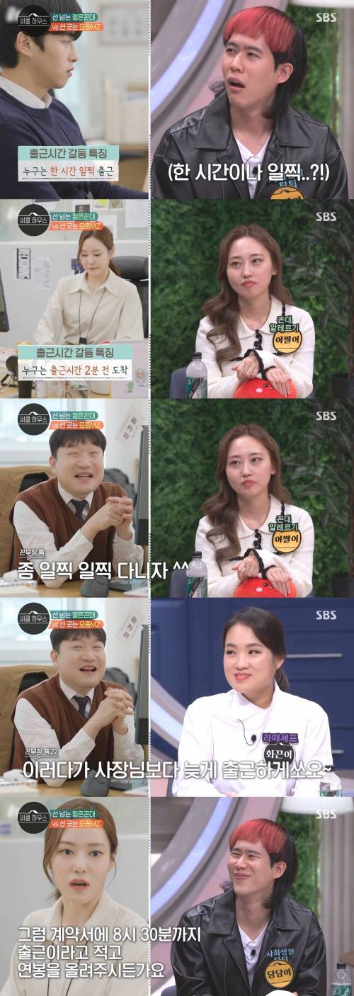 2분 전에 출근했다고 비꼬는 직장상사.jpg