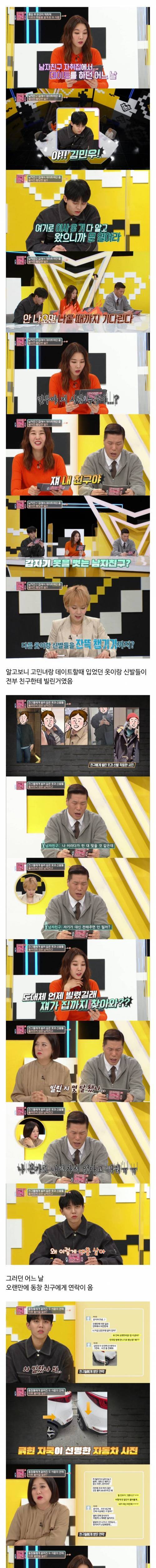 거지근성이 쩌는 남친.jpg