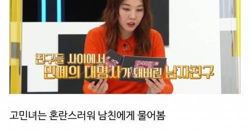 거지근성이 쩌는 남친.jpg