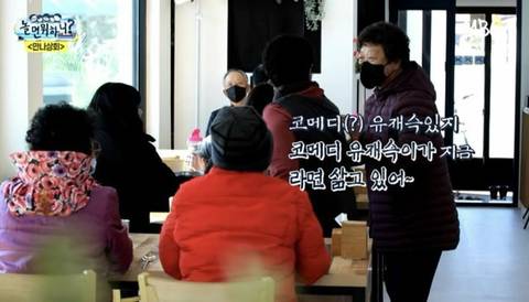 유재슥을 본 양양 어르신들 반응.jpg