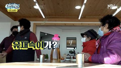 유재슥을 본 양양 어르신들 반응.jpg