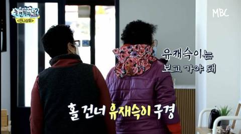 유재슥을 본 양양 어르신들 반응.jpg