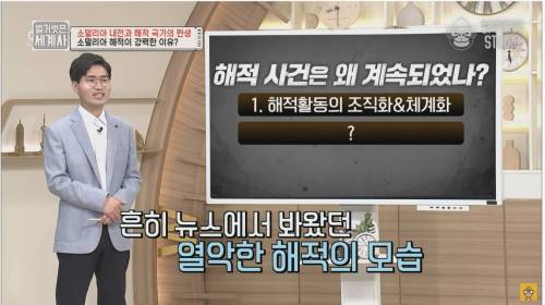 한때 소말리아에서 신랑감 1위 였다는 직업