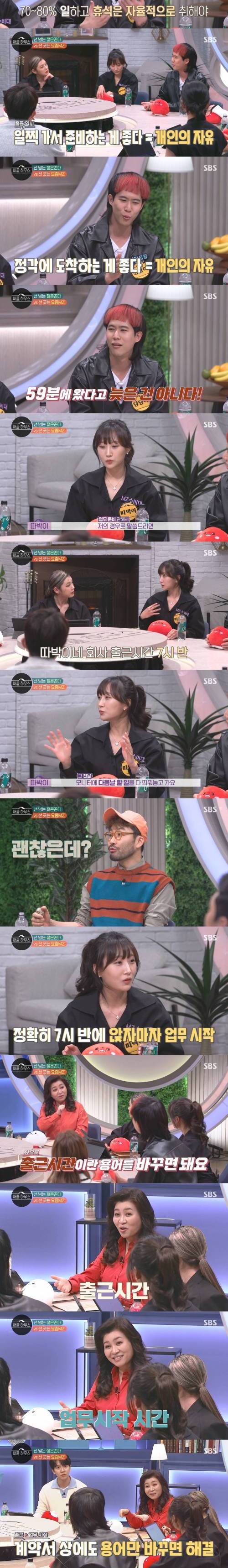 2분 전에 출근했다고 비꼬는 직장상사.jpg