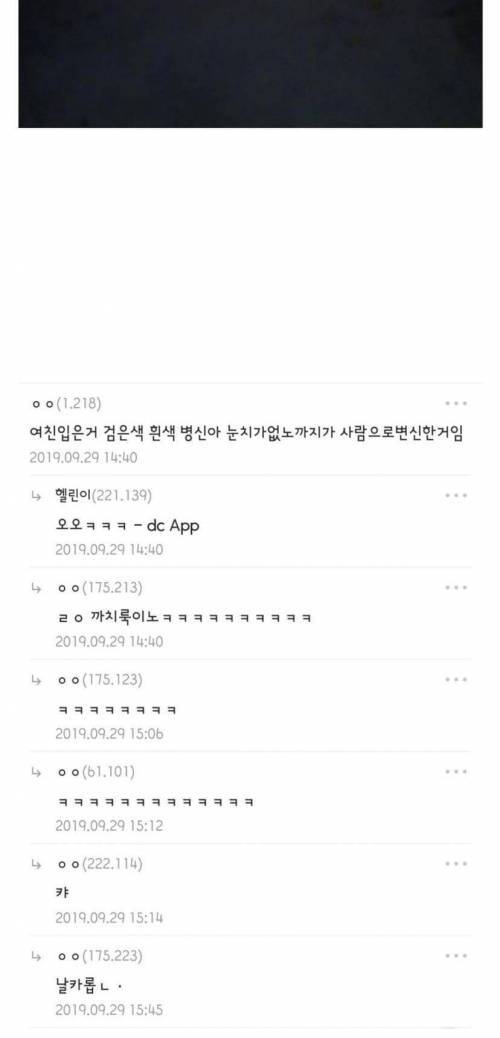 까치가 여친 물어왔음