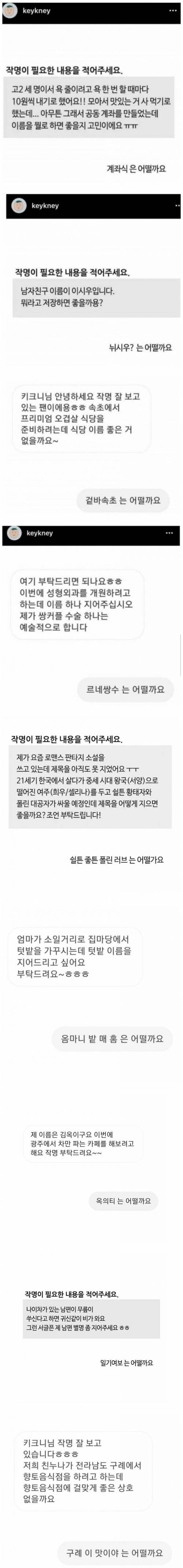 작명센스 레전드.jpg