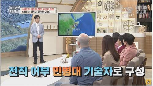 한때 소말리아에서 신랑감 1위 였다는 직업